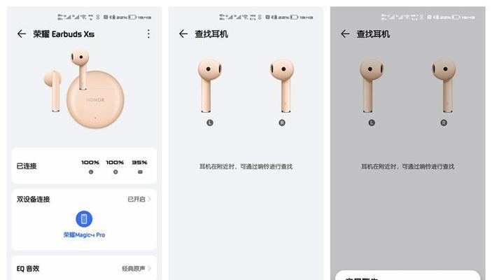 荣耀耳机不支持的解决方法是什么？  第2张