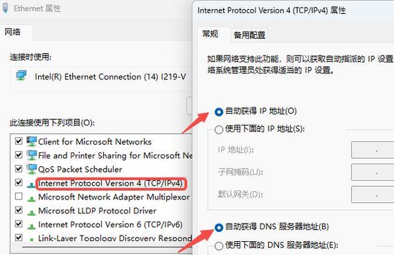 更改电脑IP地址后如何连接网络？  第1张
