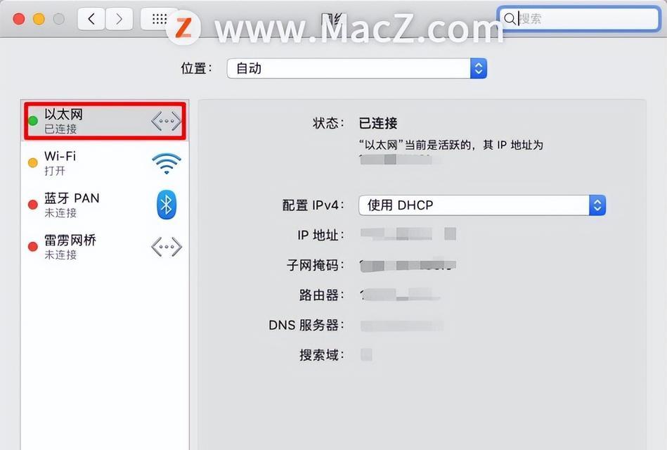 更改电脑IP地址后如何连接网络？  第3张