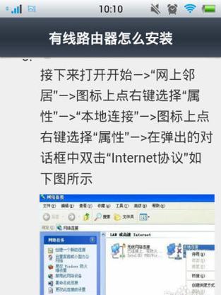 路由器拨号上网电脑有线连接步骤是什么？  第2张