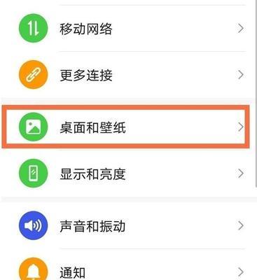 华为电脑锁屏壁纸全屏关闭方法是什么？如何操作？  第2张
