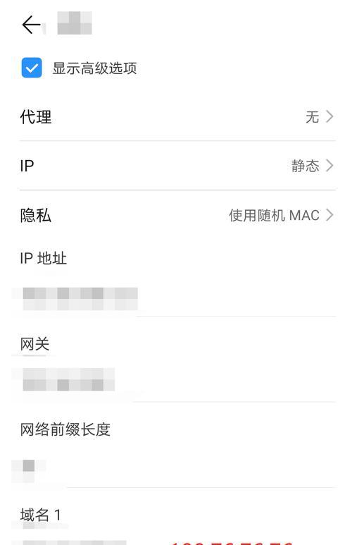 如何设置与苹果手机直连的网关？设置过程中可能遇到哪些问题？  第3张