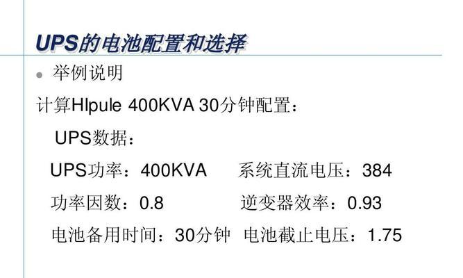 服务器备用储电池的作用是什么？如何正确使用？  第3张