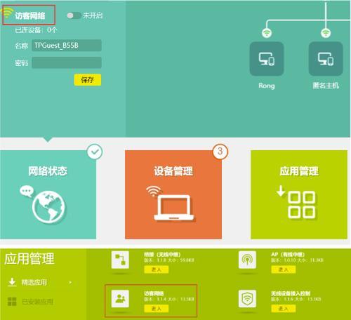 固定路由器的ip号段如何设置？  第3张