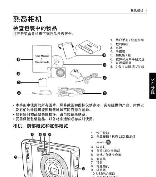 复古数码相机触屏设置的步骤是什么？操作中常见问题有哪些？  第1张
