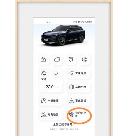 苹果手机如何继续使用充电桩充电？操作步骤是什么？  第1张