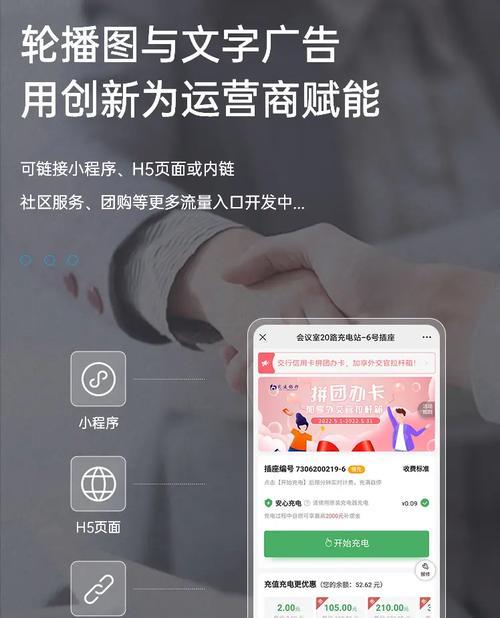 苹果手机如何继续使用充电桩充电？操作步骤是什么？  第2张