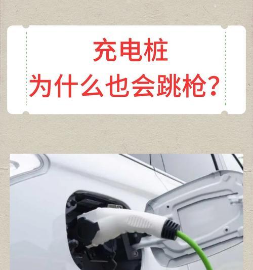 苹果手机如何继续使用充电桩充电？操作步骤是什么？  第3张