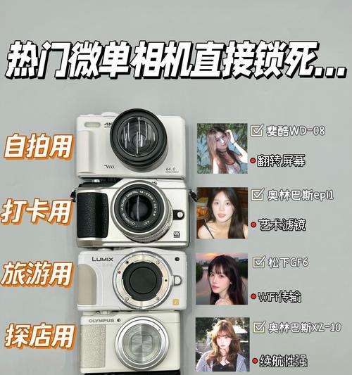 翻转屏幕数码相机设置方法是什么？使用时遇到问题怎么办？  第2张