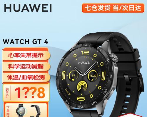 智能手表专用系统有哪些功能？如何操作使用？  第3张
