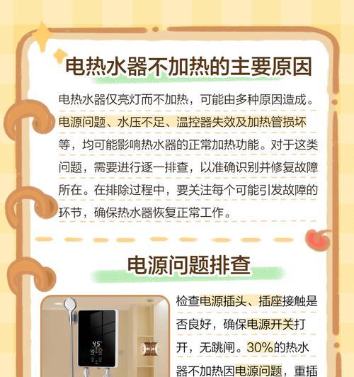 热水器亮紫灯的可能原因是什么？  第1张