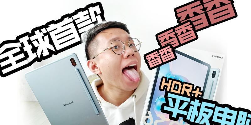 三星老款平板电脑的性能如何？  第2张
