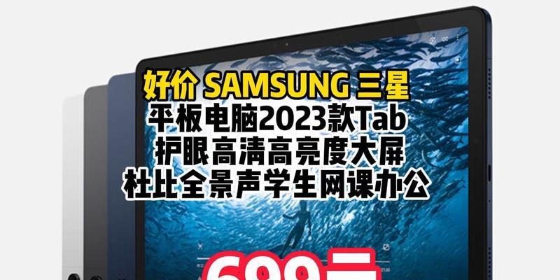 三星老款平板电脑的性能如何？  第3张