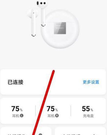 耳机线断了怎么接华为电脑？修复方法有哪些？  第3张