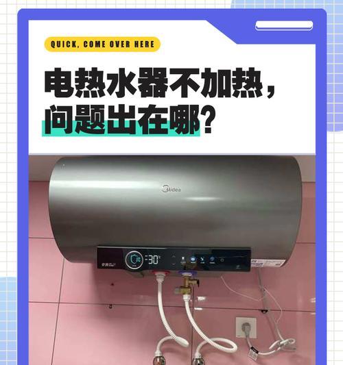电阻器在热水器中的接线方式是怎样的？  第1张