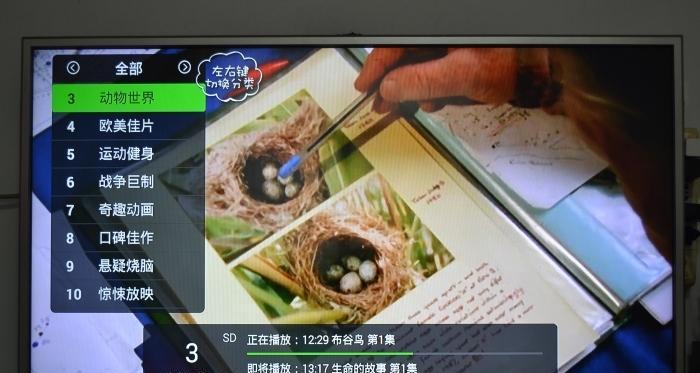 易盒科技网络机顶盒连接方法是什么？  第3张