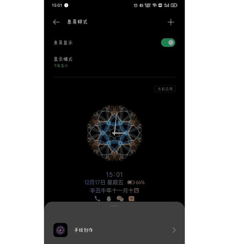OPPO手机副屏助手使用方法？有哪些功能？  第1张