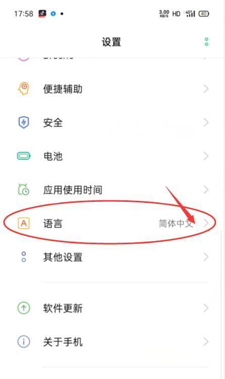 OPPO手机副屏助手使用方法？有哪些功能？  第3张