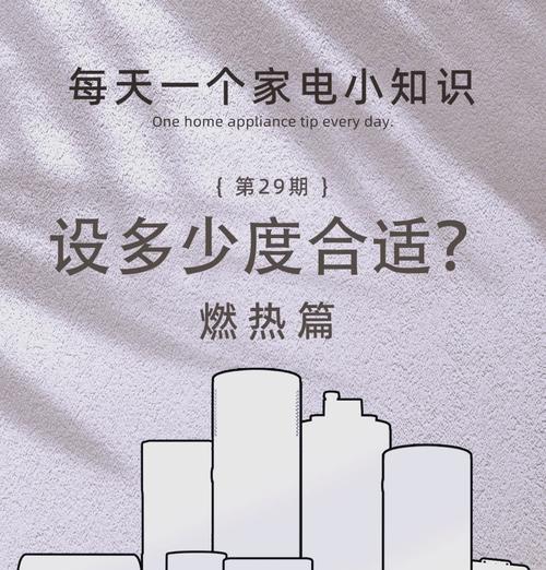 东迪热水器温度调节方法有哪些？  第1张