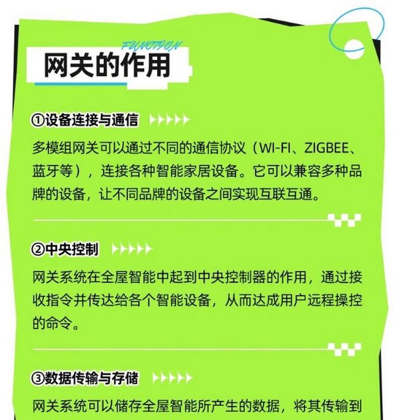 无线网关是否可以作为主机使用？无线网关的设置步骤是什么？  第2张