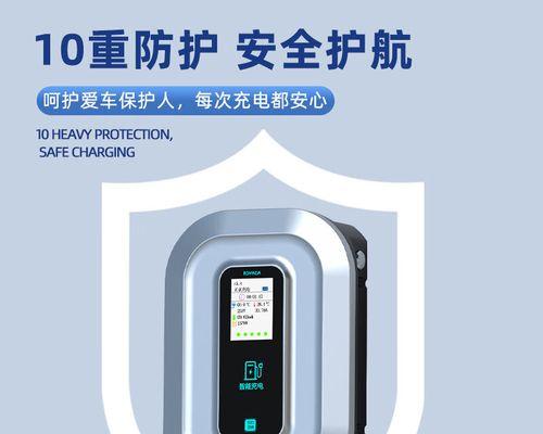 星光充电器密码设置步骤是什么？  第2张