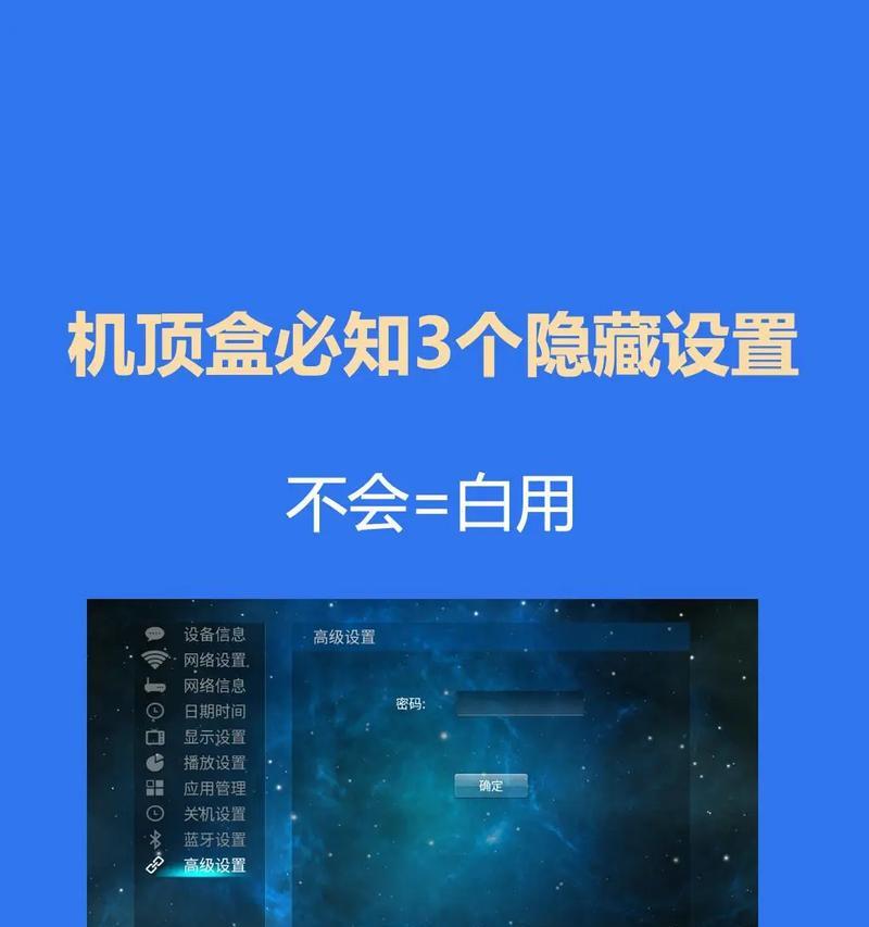 网络共享给机顶盒的步骤是什么？  第3张