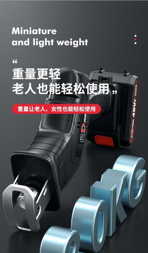 锂电锯充电器使用方法？通用充电器适用吗？  第1张