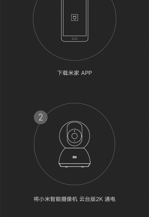 小米摄像头在手机上隐藏放置的方法？  第3张