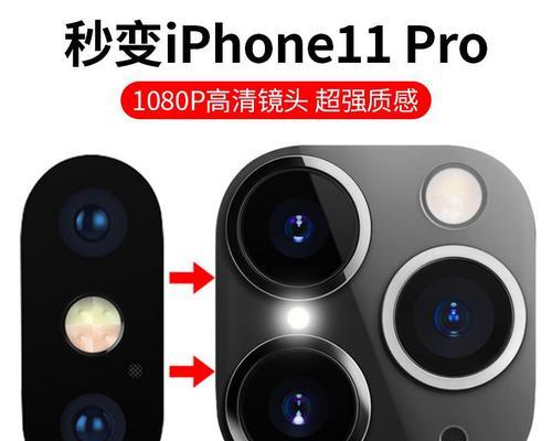 苹果相机镜头怎么上下翻转？翻转操作的步骤和注意事项是什么？  第2张