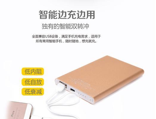 平板电脑流电宝的安装步骤是什么？  第3张