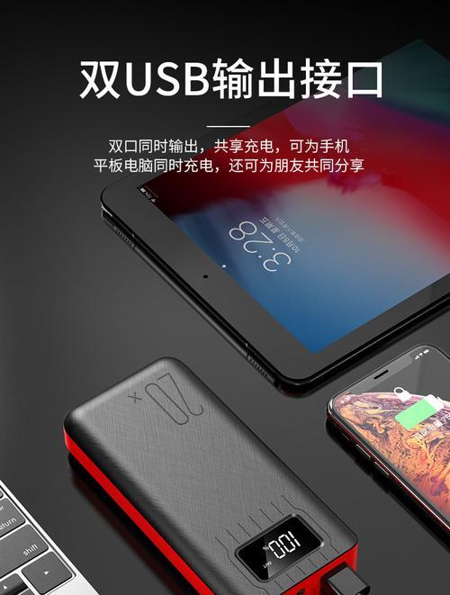平板电脑流电宝的安装步骤是什么？  第2张
