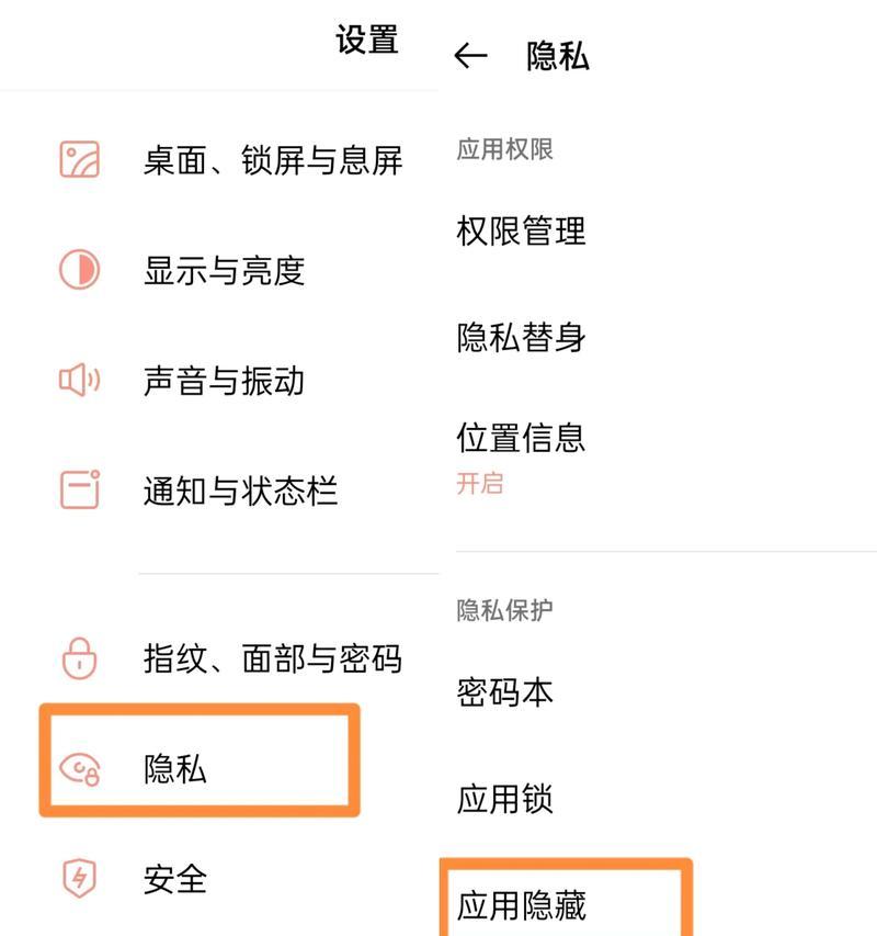 苹果平板手机软件伪装的技巧？  第3张