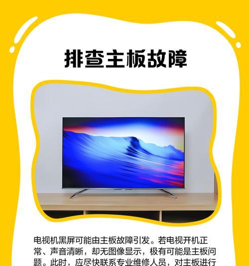 长虹电视触碰后黑屏的原因及解决办法？  第1张