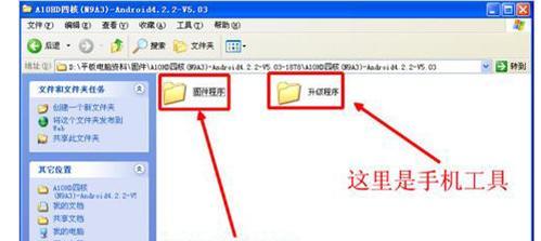 平板电脑方案软件安装步骤是什么？  第2张