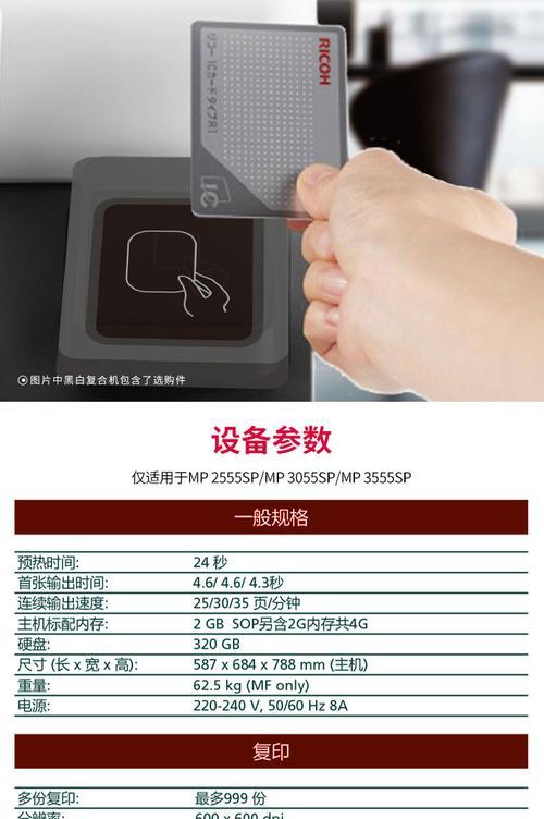 理光服务器主机配置方法是什么？配置不当会导致哪些问题？  第1张