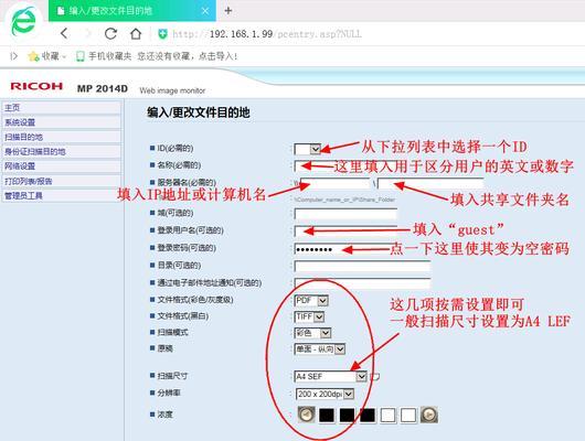 理光服务器主机配置方法是什么？配置不当会导致哪些问题？  第2张