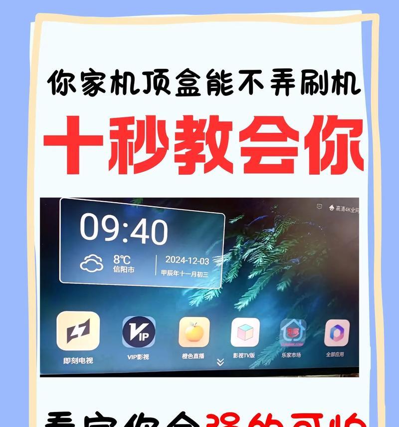机顶盒广告播放时间是多久？如何跳过或关闭机顶盒广告？  第1张