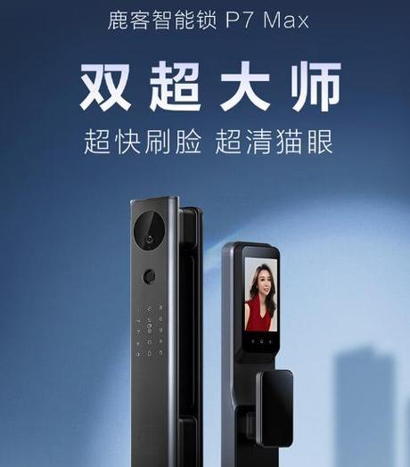 云阳智能锁充电器的电压是多少？  第3张