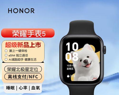 荣耀最强续航智能手表的特点是什么？  第2张