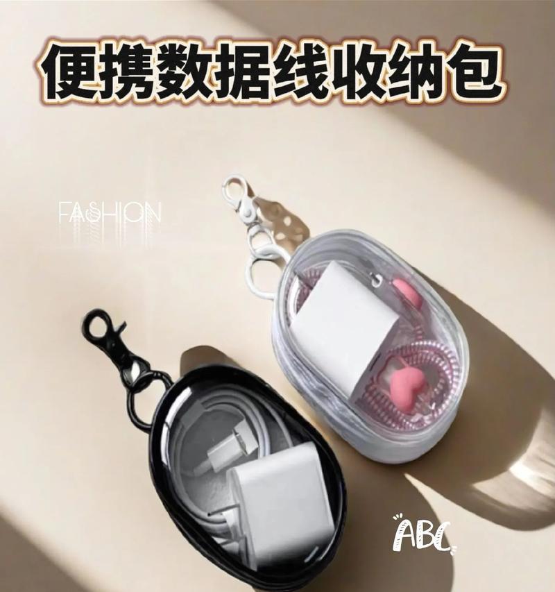 共享充电器收纳包如何使用？有哪些功能？  第2张