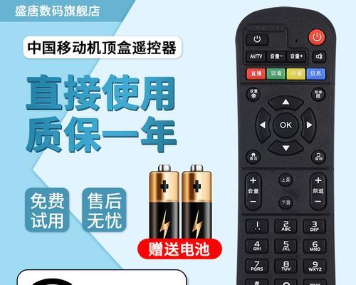 移动高清咪咕机顶盒使用方法是什么？机顶盒操作步骤详解？  第1张