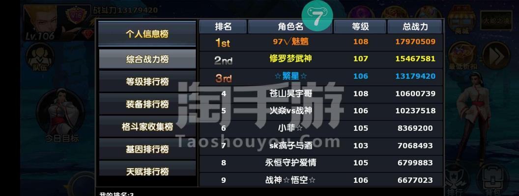 机顶盒安装拳皇手游步骤？  第3张
