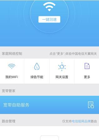 天翼网关与机顶盒连接设置方法？  第3张