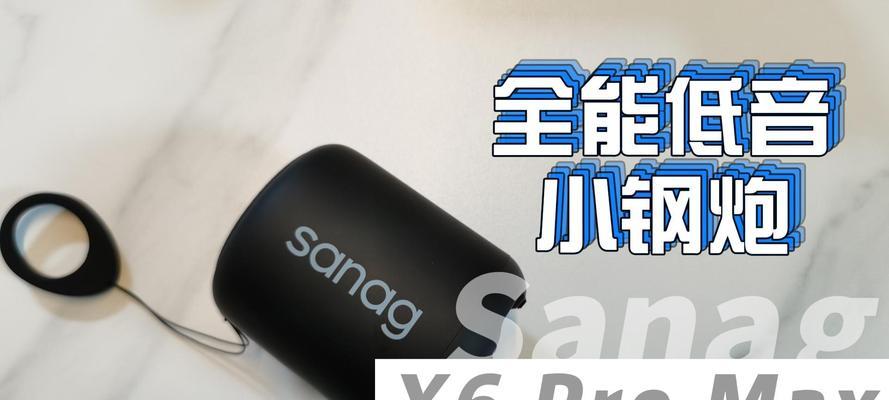 桌面音箱蓝牙低音如何调节？最佳设置方法是什么？  第3张