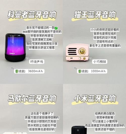 桌面音箱蓝牙低音如何调节？最佳设置方法是什么？  第1张