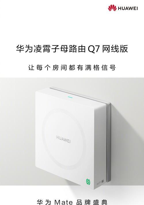 华为偷路由器技术的性能如何？  第3张
