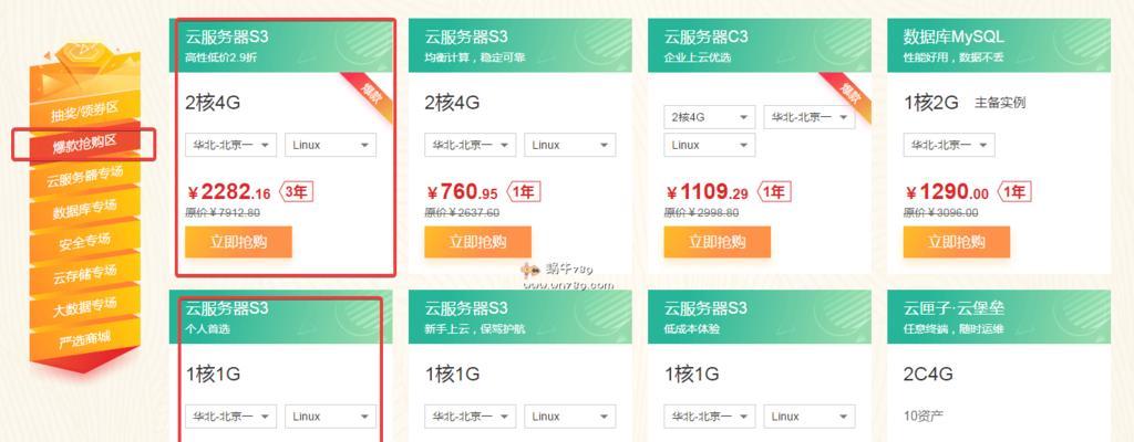 硬盘云服务器家用怎么用？配置要求有哪些？  第1张