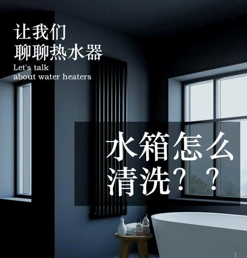 半嵌入热水器清洗步骤图解？  第2张