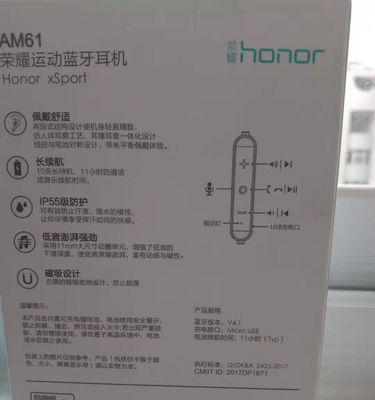 荣耀运动耳机连接模式如何设置？  第2张