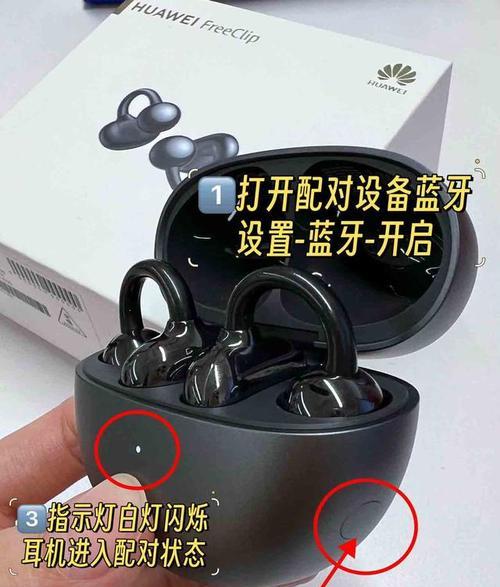荣耀运动耳机连接模式如何设置？  第3张